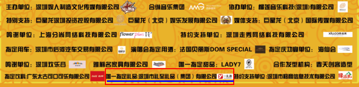 深圳禮至禮品集團有限公司 一禮通