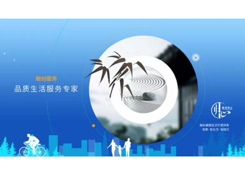 禮至與融創成為戰略合作伙伴