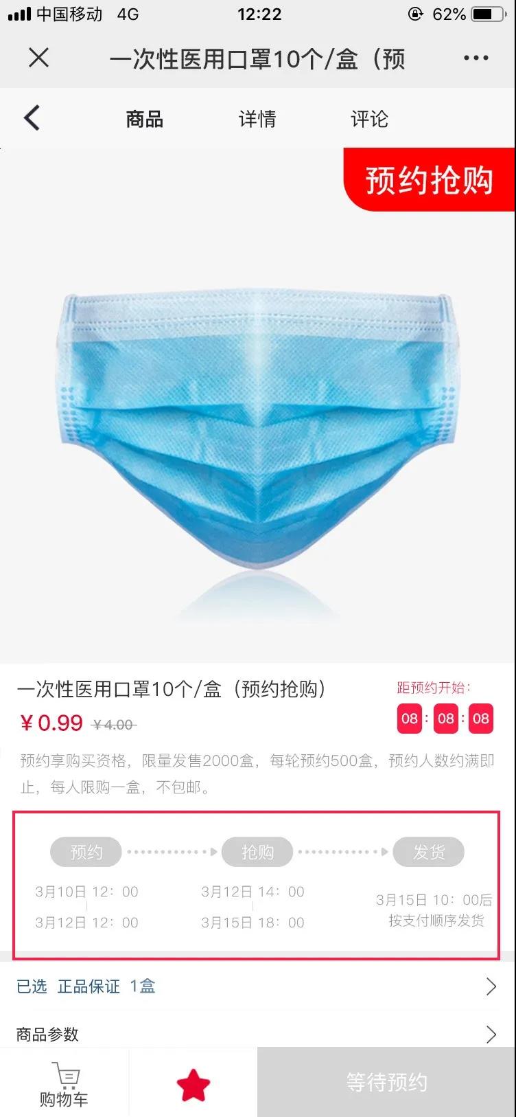 50000個一次性醫用口罩限時預約，平臺正品，10只/袋，只要0.99元/袋！