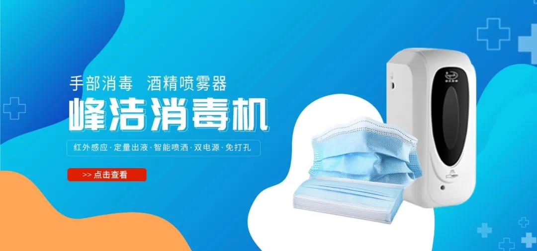 一次性醫(yī)用口罩+自動(dòng)消毒機(jī)組合