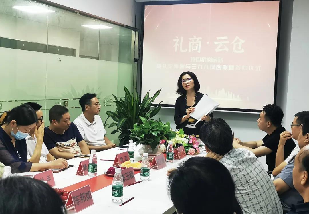 禮商.云倉項目啟動，暨禮至集團與398綠創聯盟簽約儀式圓滿舉行