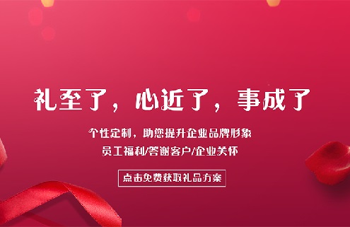 中秋節(jié)公司送禮送什么？中秋節(jié)禮品送什么好？