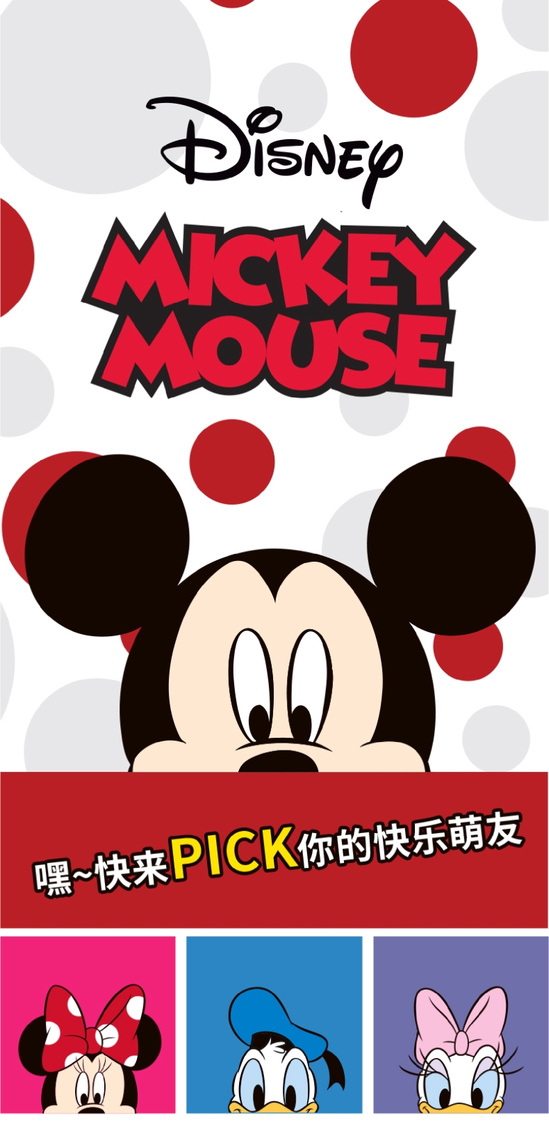 2021禮至中秋企業禮品禮盒 迪士尼新潮月餅 快樂萌友 1粒裝