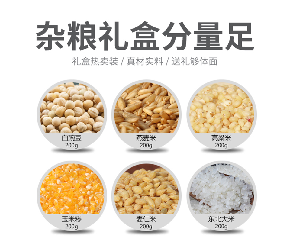 禮至中秋企業禮品禮盒 良田谷韻雜糧禮盒1200g A款 B款