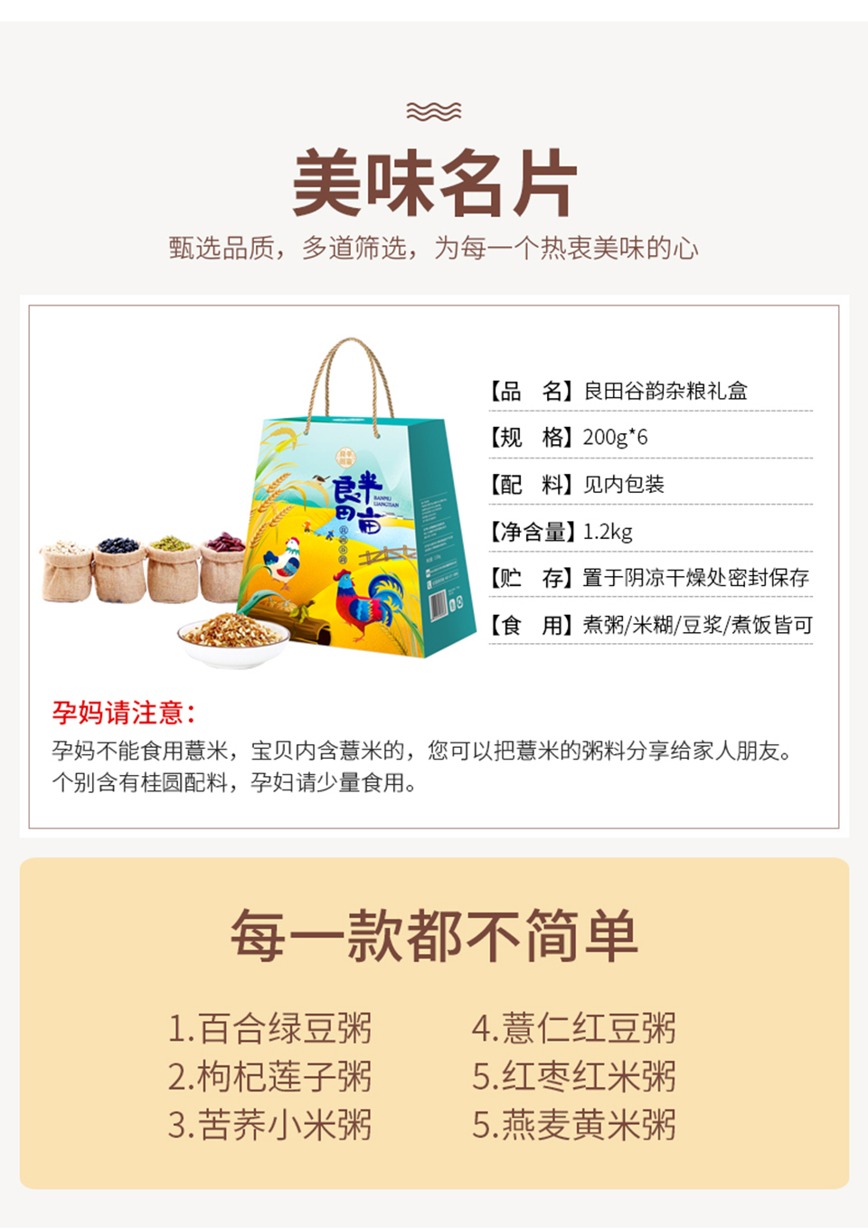 禮至中秋企業禮品禮盒 良田谷韻雜糧禮盒1200g A款 B款