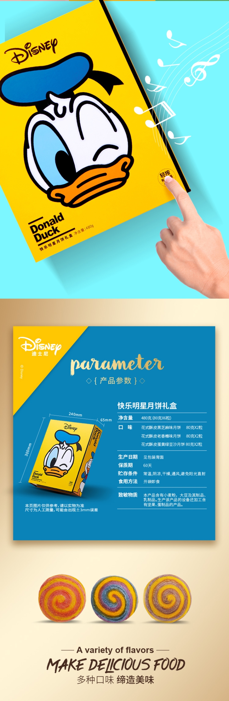 禮至中秋企業(yè)禮品禮盒  迪士尼新潮月餅 快樂(lè)明星月餅禮盒