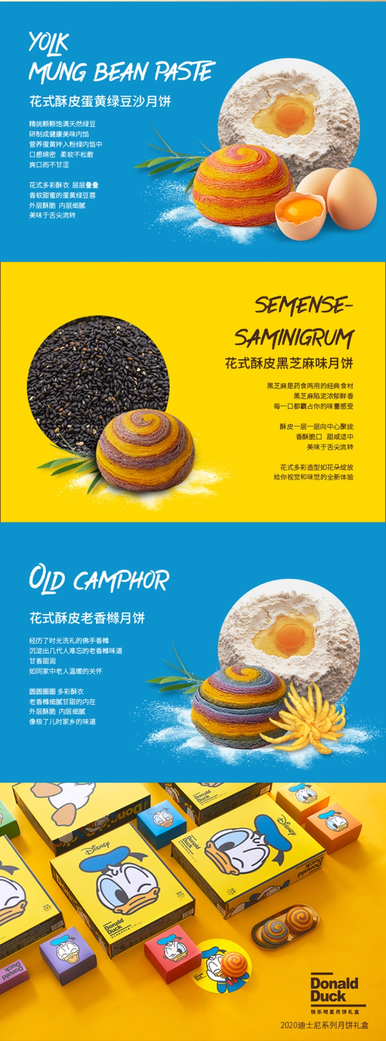 禮至中秋企業(yè)禮品禮盒  迪士尼新潮月餅 快樂(lè)明星月餅禮盒