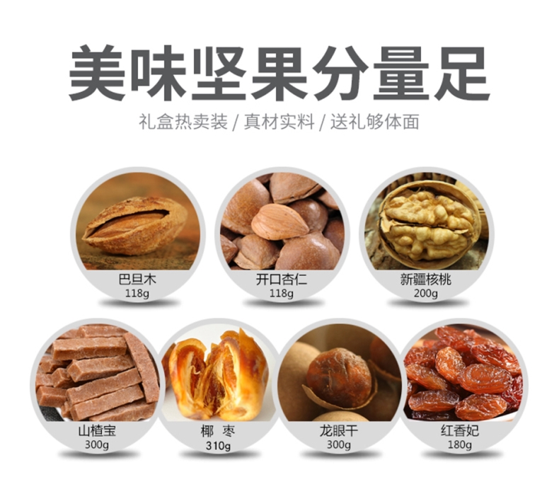 中秋企業禮品禮盒 果色甜香大禮包1308g