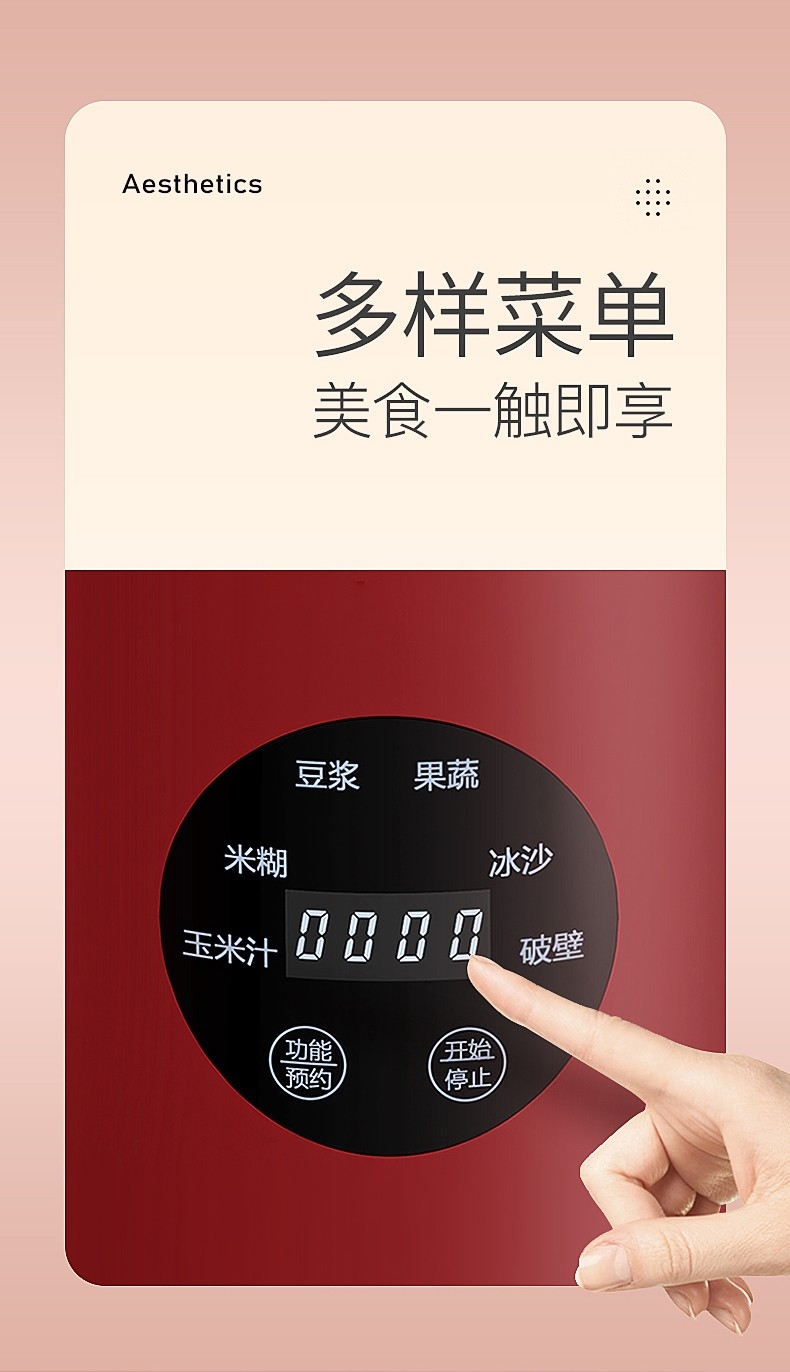 企業節日禮品 美菱迷你破壁機