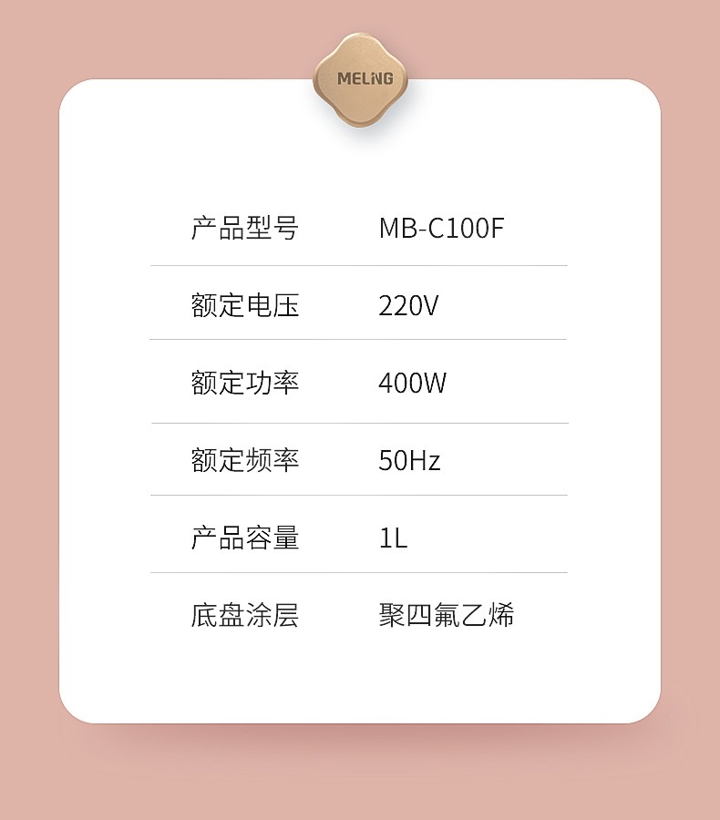 企業節日禮品 美菱迷你破壁機