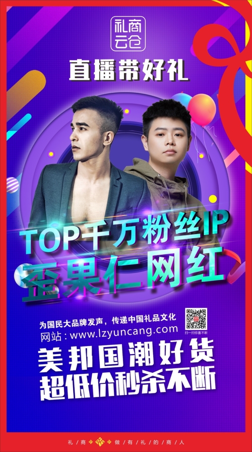 直播！深圳直播電商節啟動，深圳禮品文化直播基地助力“買買買”！