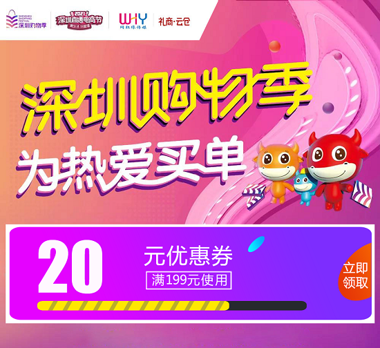 2021深圳直播電商節(jié) | 深圳禮品文化直播基地分會場中秋豪禮來了！