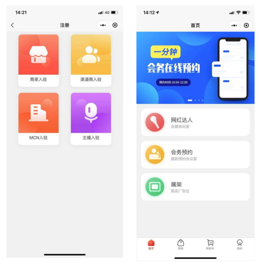 禮商云倉(cāng)小程序好禮送出，邀請(qǐng)您來(lái)公測(cè)