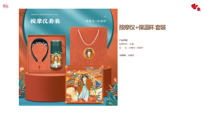 2022女神節(jié)好物推薦，甜蜜好物