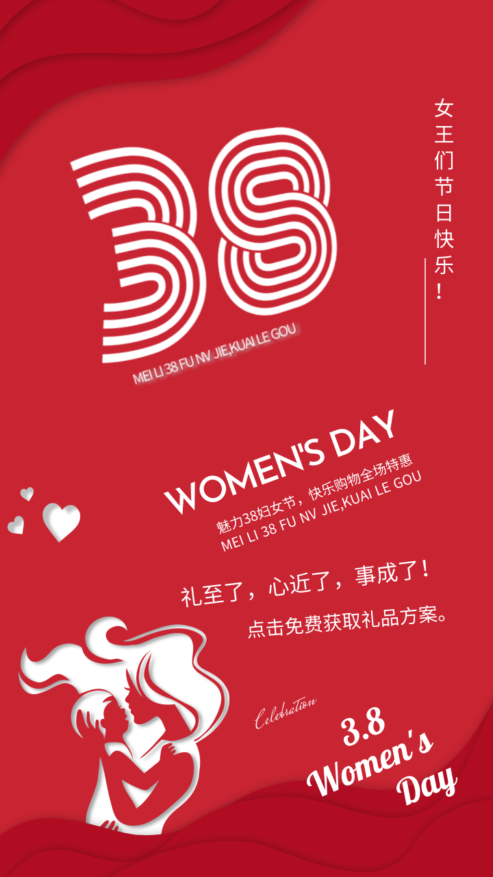 你不一定是誰的公主，但一定是自己的女王，愿你眼里總有光芒，手中總有鮮花，愿你成為自己的太陽  。祝所有的女王們，節日快樂！