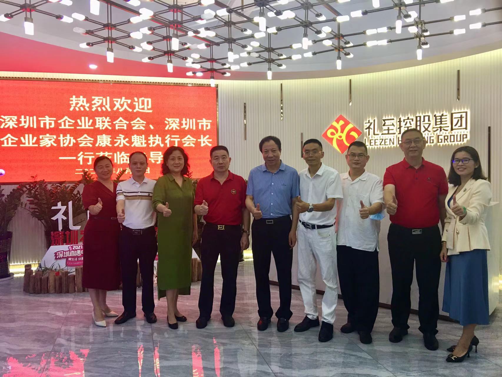 深圳市企業(yè)聯(lián)合會(huì)、深圳市企業(yè)家協(xié)會(huì)康永魁執(zhí)行會(huì)長(zhǎng)一行到集團(tuán)調(diào)研