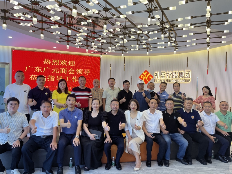 廣東省四川廣元商會領導走訪禮至集團 廣東省四川廣元商會領導走訪禮至集團