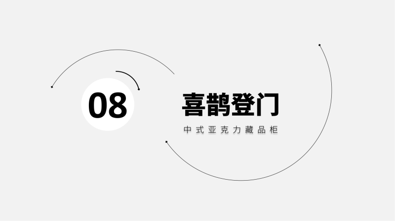 2023企業中秋禮品套裝方案推薦——方案八、十
